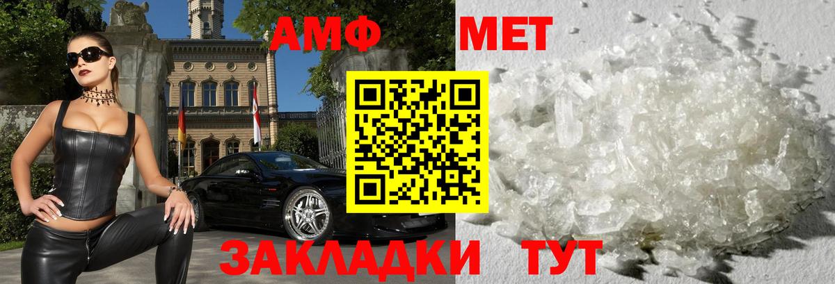 Амфетамин 97% Кузнецк