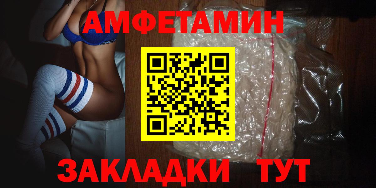 АМФЕТАМИН  Вход с VPN  Кузнецк  АМФЕТАМИН Розовый 