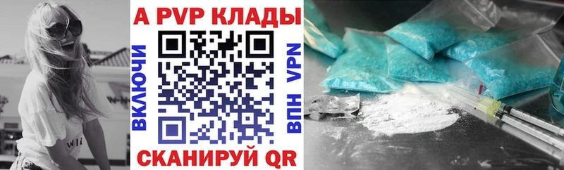 Альфа ПВП кристаллы  блэк спрут ССЫЛКА  Кузнецк 