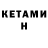 КЕТАМИН ketamine Bautrans Bautrans
