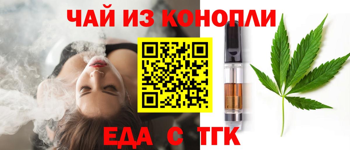Кузнецк  Canna-Cookies конопля  Вход с VPN 