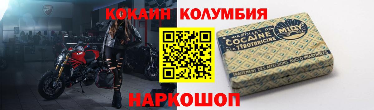Cocaine Колумбийский Кузнецк
