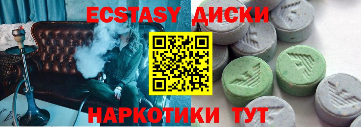 ЭКСТАЗИ бентли  Вход с VPN  Ecstasy  кракен сайт  как найти наркотики  Кузнецк  ЭКСТАЗИ XTC 