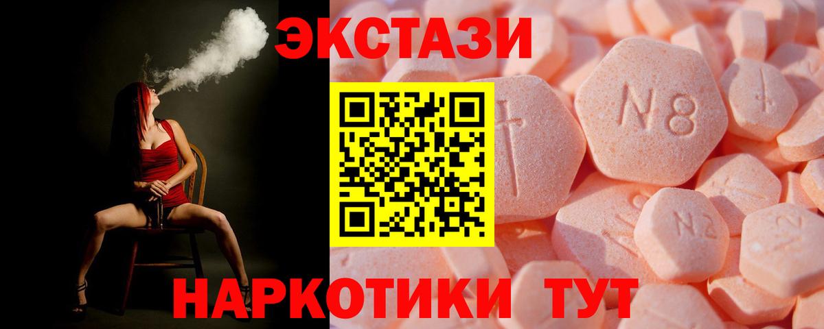 Ecstasy таблы Кузнецк