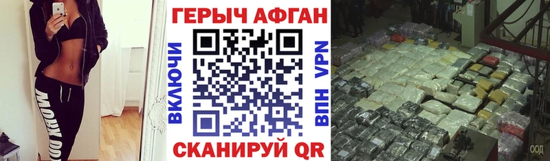 ОМГ ОМГ Кузнецк ГЕРОИН Афган