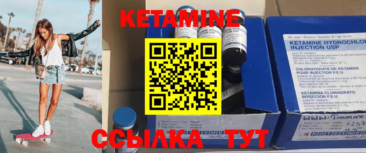 Кетамин VHQ  Вход с VPN  Кетамин VHQ  Кузнецк 