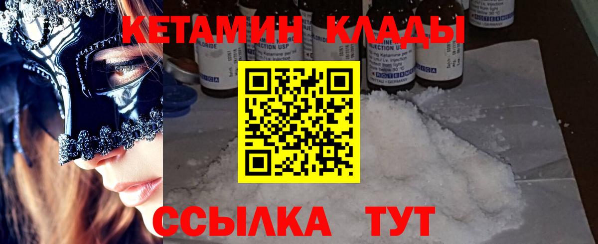 Кетамин ketamine  Кузнецк  Кетамин ketamine 
