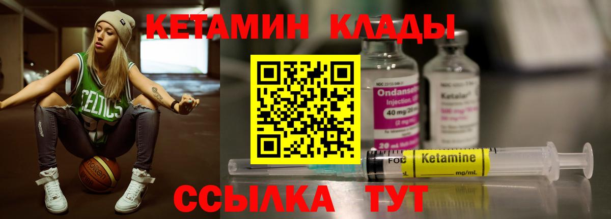 Кетамин VHQ Кузнецк