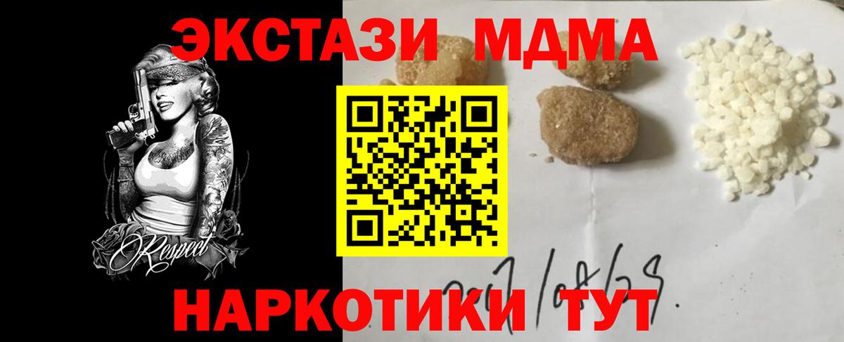 MDMA VHQ  Вход с VPN  Кузнецк  МДМА Molly 