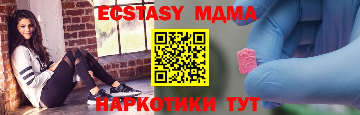 MDMA crystal Кузнецк