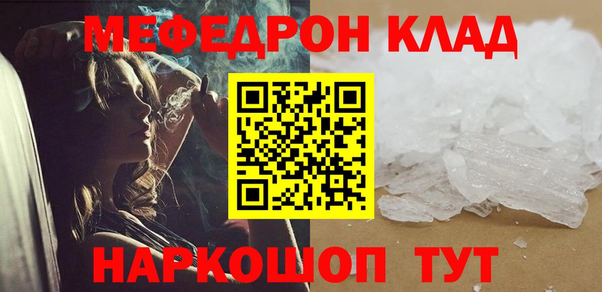 Кузнецк  МЯУ-МЯУ  МЕФ mephedrone  Вход с VPN  МЯУ-МЯУ мяу мяу  МЯУ-МЯУ 