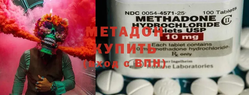 МЕТАДОН methadone  наркошоп  Кузнецк 