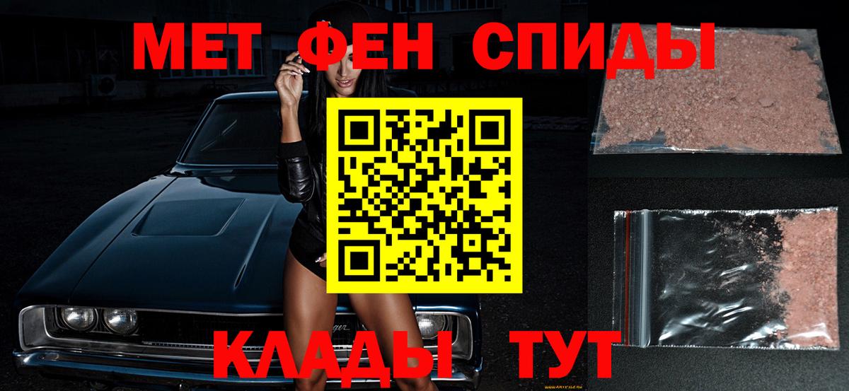 Первитин мет Кузнецк