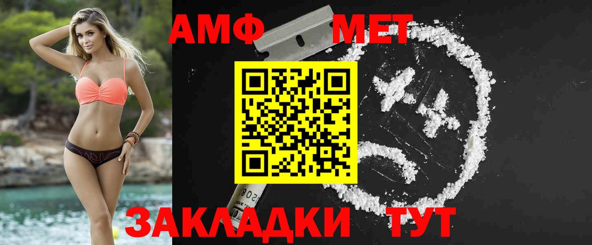 Кузнецк  МЕТАМФЕТАМИН мет  Вход с VPN 