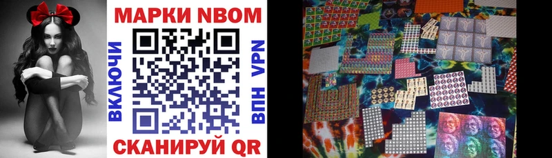 Марки N-bome 1,5мг  продажа наркотиков  Кузнецк 