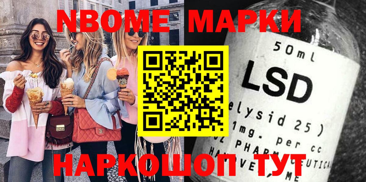 купить наркотики цена  Кузнецк  Марки 25I-NBOMe 1,8мг 