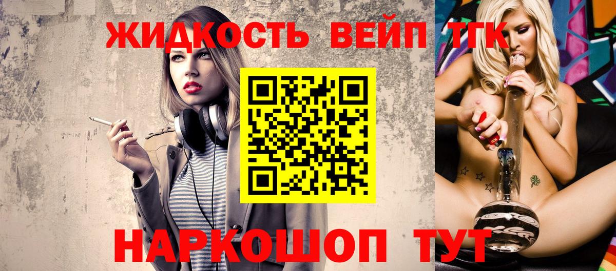 ТГК гашишное масло Кузнецк
