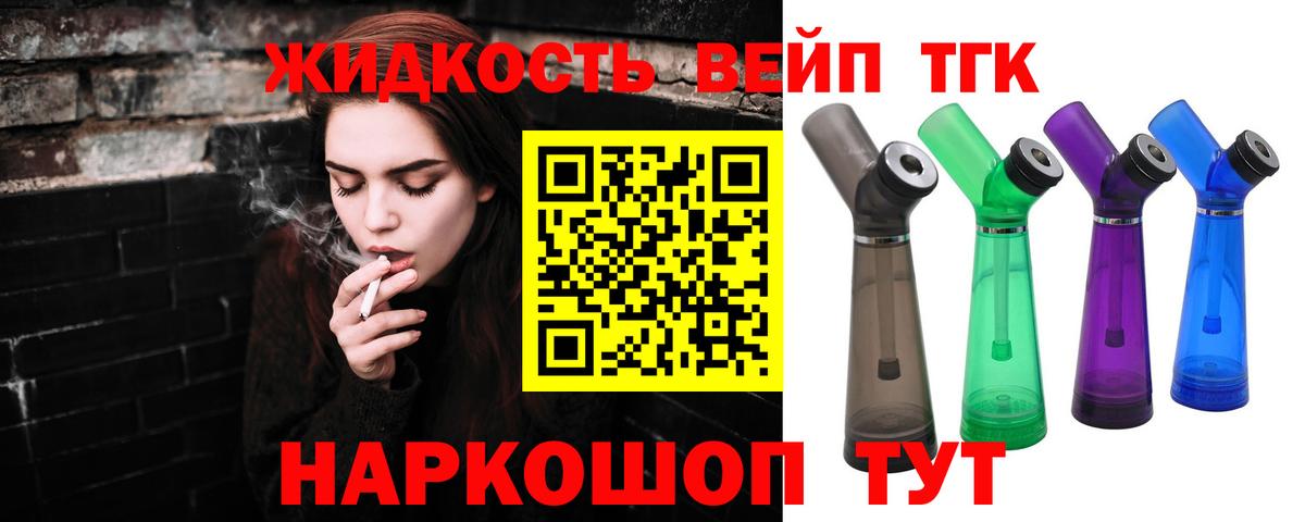 ТГК Wax  Вход с VPN  Кузнецк  Дистиллят ТГК вейп 