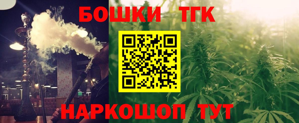 Бошки Шишки тримм  Кузнецк  Бошки Шишки сатива 